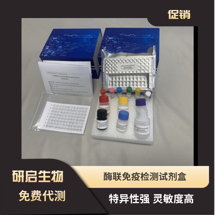 土壤甘氨酸氨基肽酶(S-GAP)测试盒