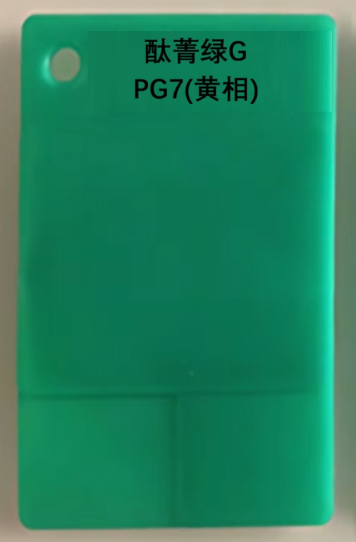 油溶绿3,溶剂绿3