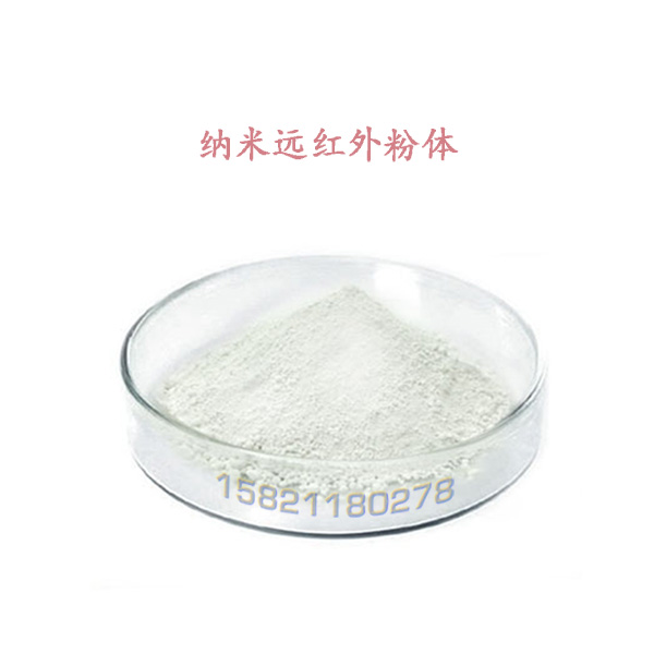 远红外整理剂，织物远红外后整理剂 纺织品远红外功能助剂