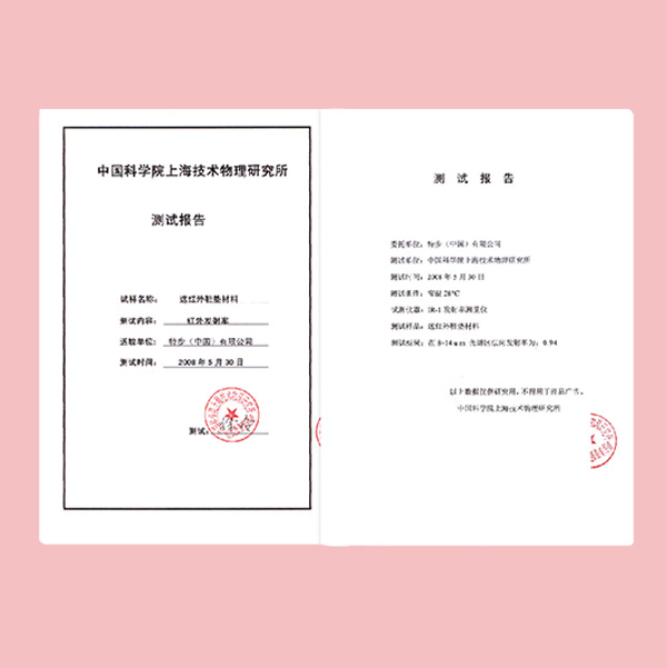 远红外整理剂，织物远红外后整理剂 纺织品远红外功能助剂