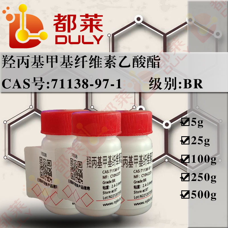 醋酸酯化丁二酸氢酯化的纤维素-2-羟基丙基甲基醚