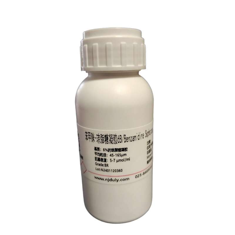 苯甲脒-琼脂糖凝胶6B