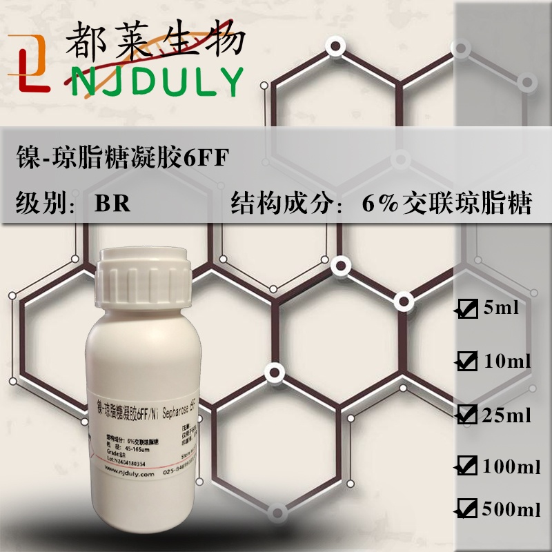 镍-琼脂糖凝胶6FF