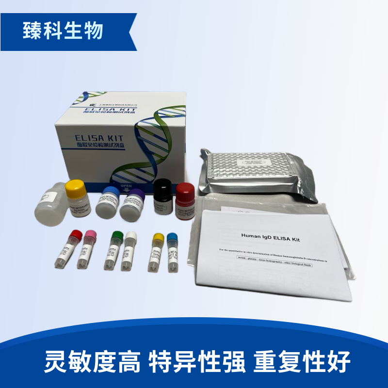 大鼠糖化血红蛋白(GHb）elisa试剂盒