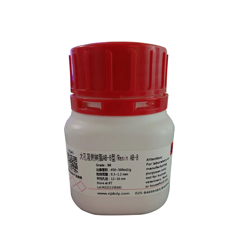 大孔吸附树脂AB-8型