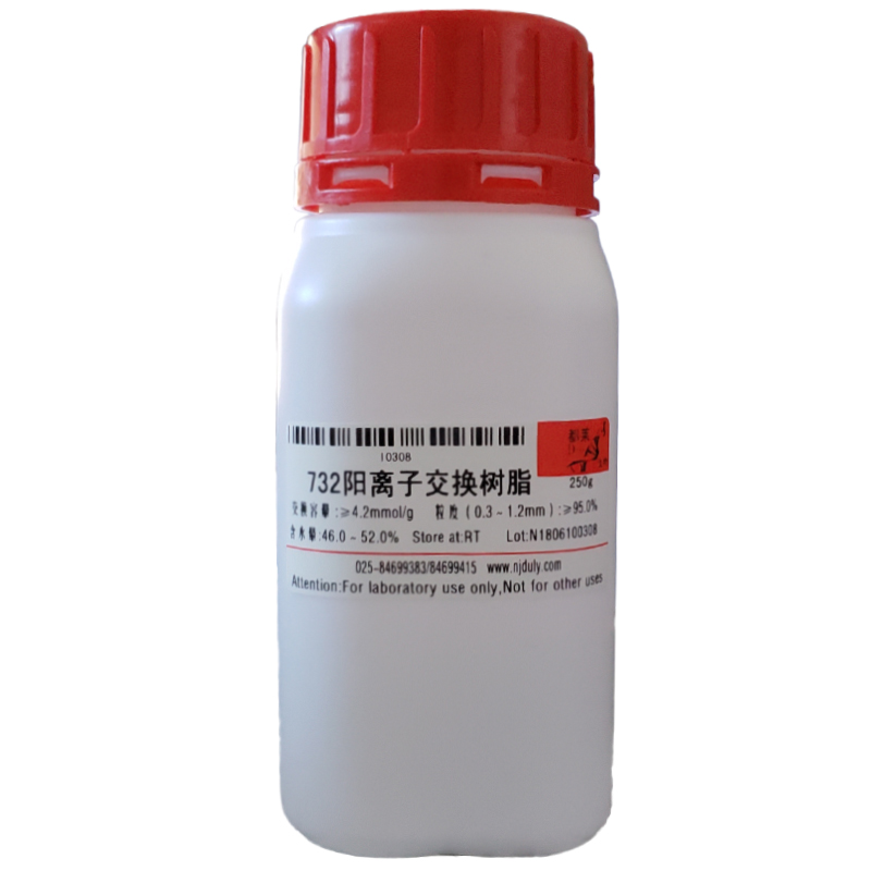 732阳离子交换树脂