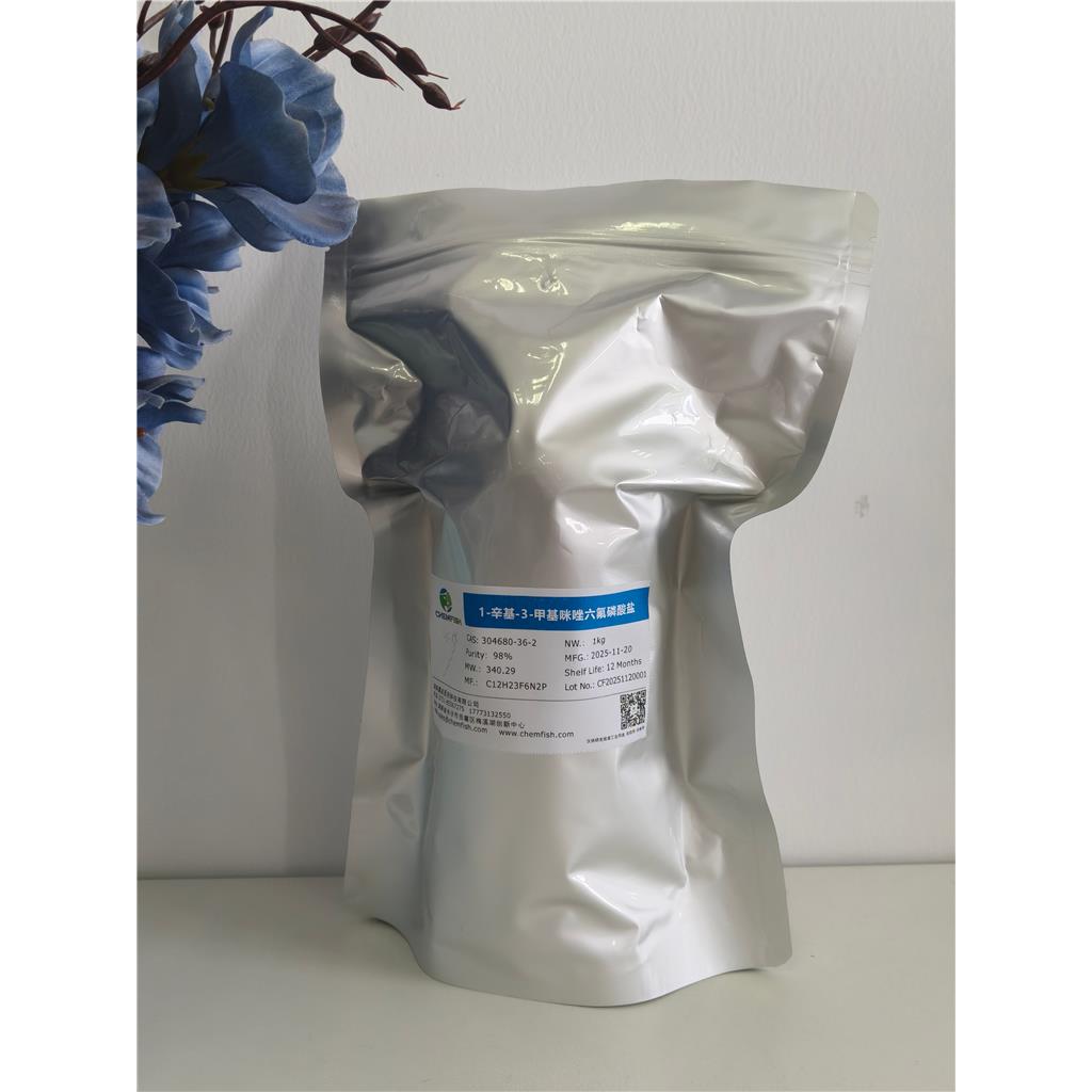 1-辛基-3-甲基咪唑六氟磷酸盐