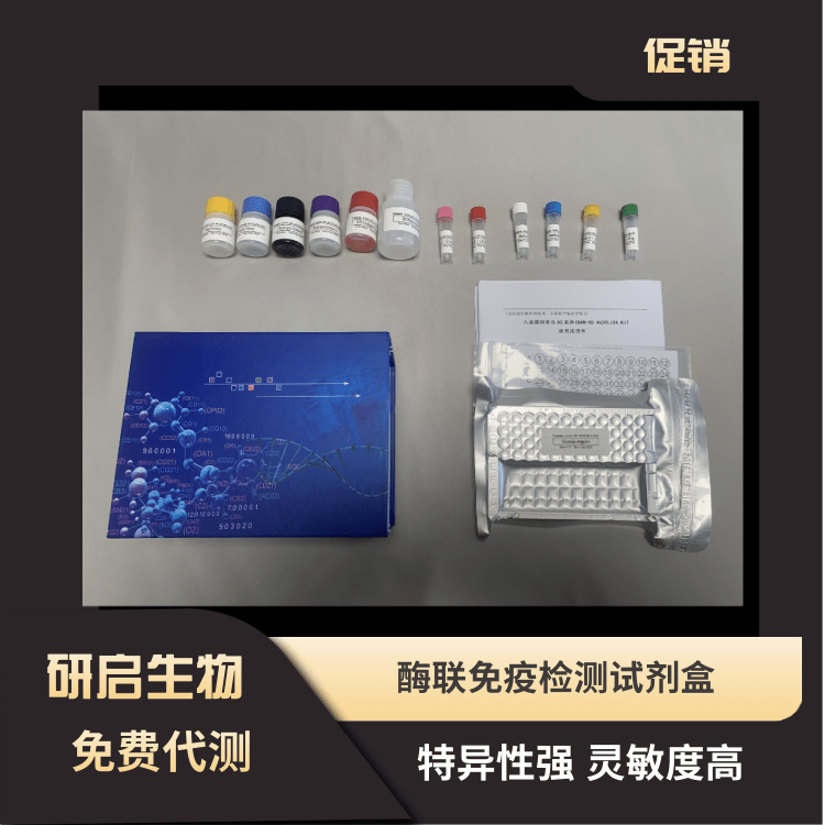 磺胺类药物（三合一）检测试剂盒