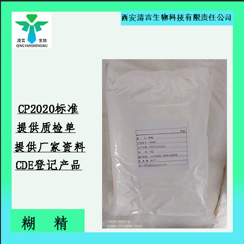 药用辅料轻质液状石蜡有质检单有cde备案西安清言有售