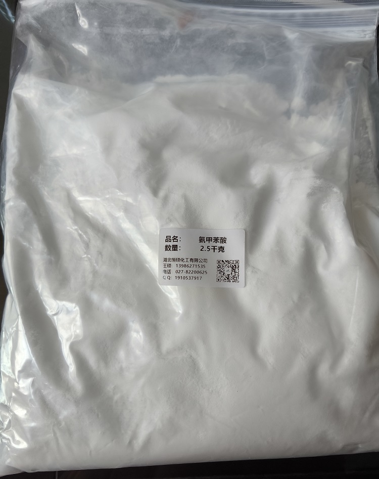 氨甲苯酸；4-氨基甲基苯甲酸；对氨甲基苯甲酸；4-(氨甲基)苯甲酸；4-氨甲基苯甲酸；4-(氨基甲基)苯甲酸；抗血纤溶芳酸；对羧基苄胺