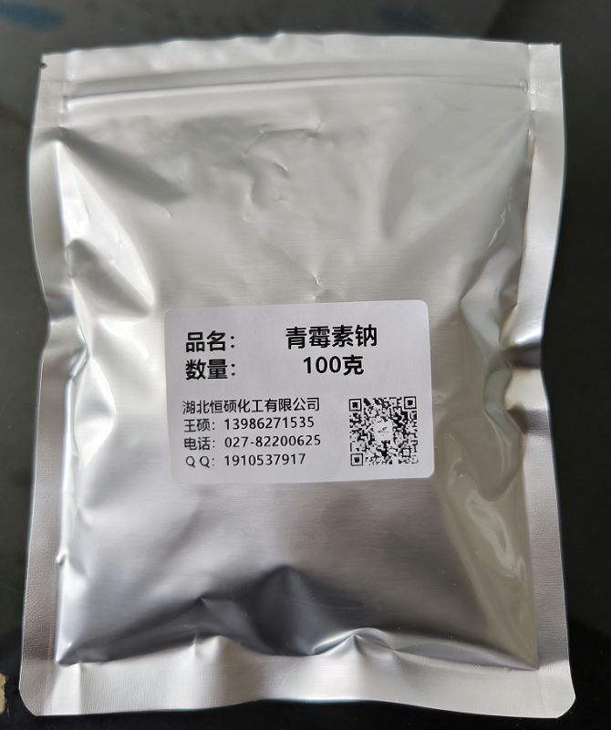 青霉素钠；青霉素G钠；苄青霉素钠；青霉素钠盐；6-苯乙酰胺基青霉烷酸钠；苄基青霉素钠