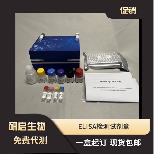 氯丙那林检测试剂盒