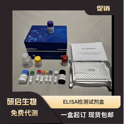 小鼠D-乳酸脱氢酶(D-LDH）ELISA试剂盒