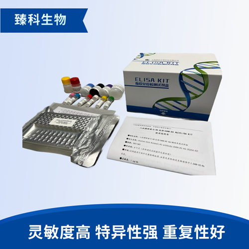 鱼卵泡刺激素(FSH）elisa试剂盒