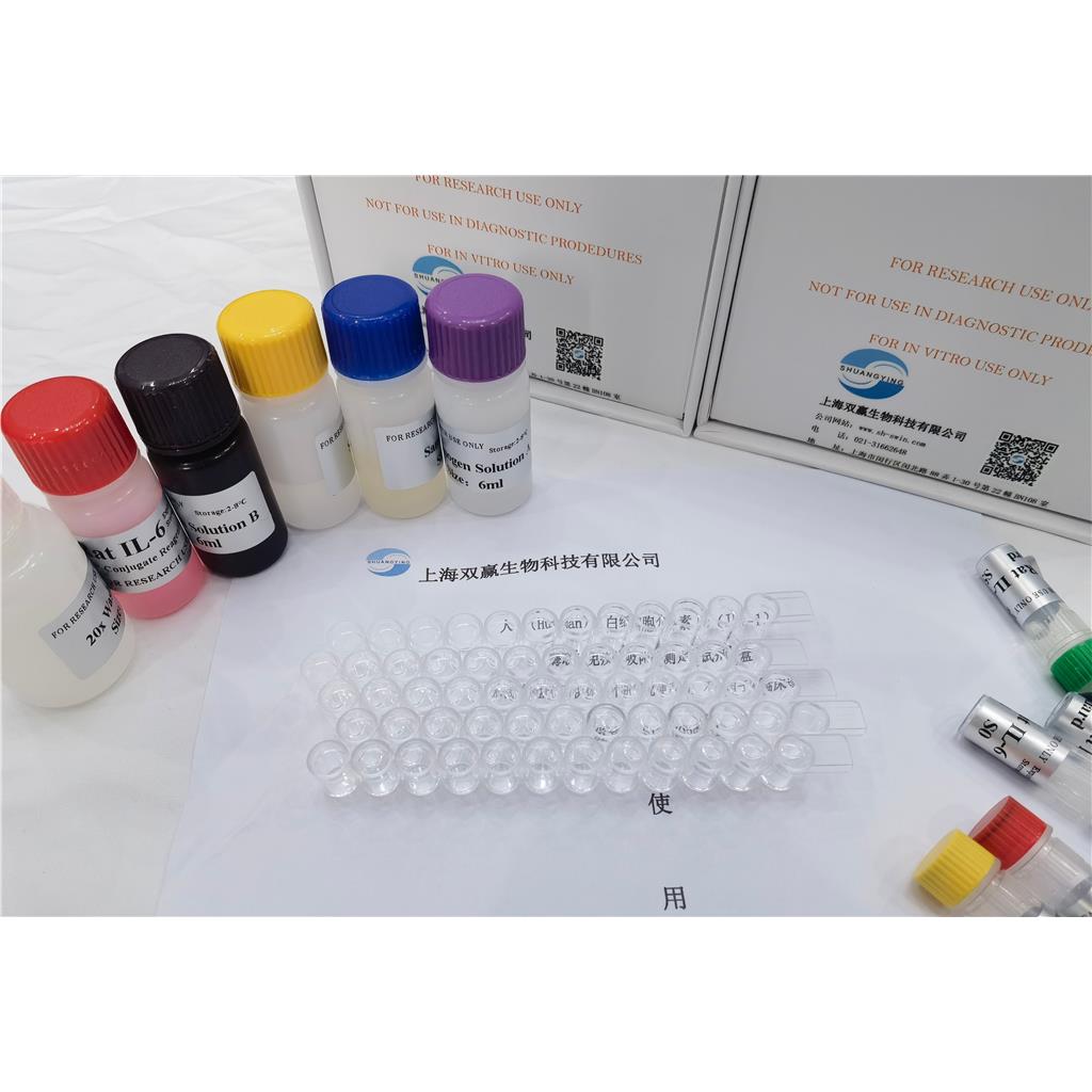 人可溶性Toll样受体4(sTLR4)ELISA试剂盒