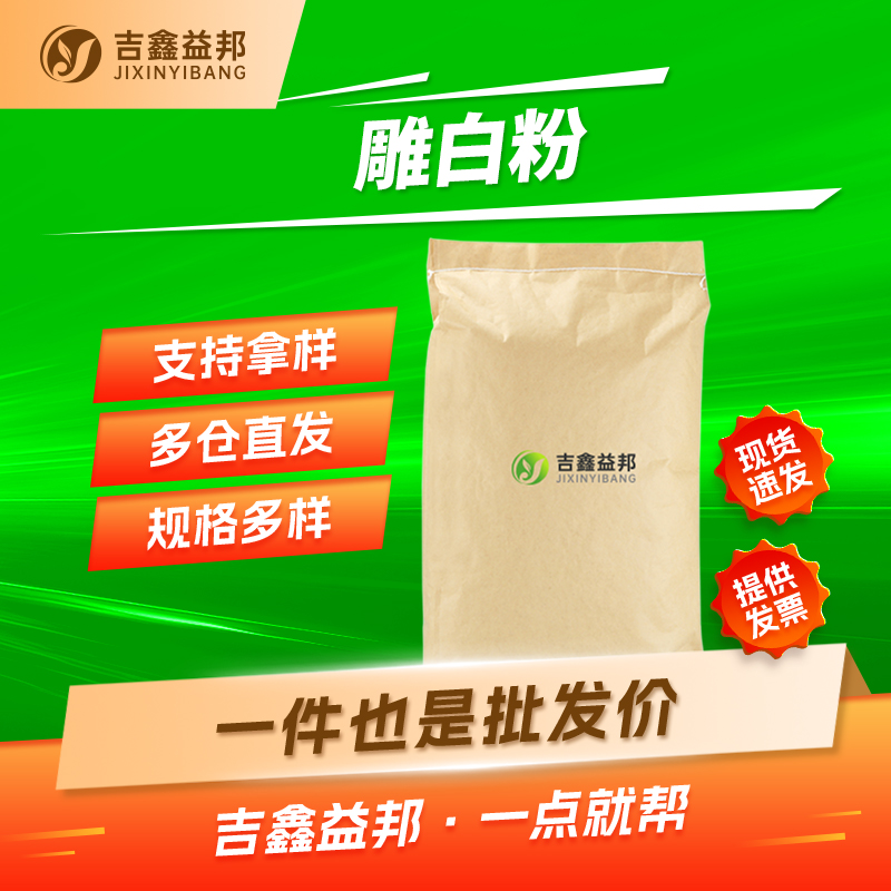 雕白锌，24887-06-7，印染助剂