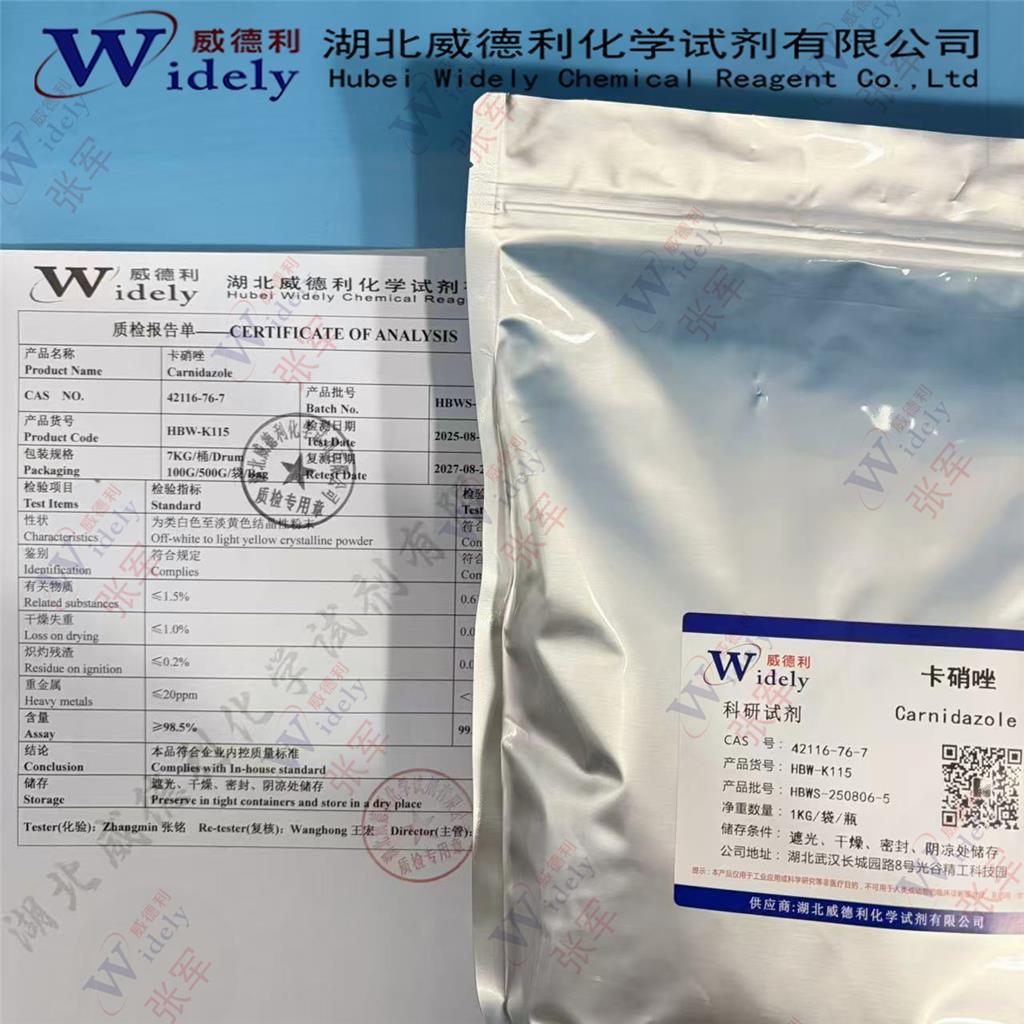 卡硝唑 42116-76-7 carnidazole