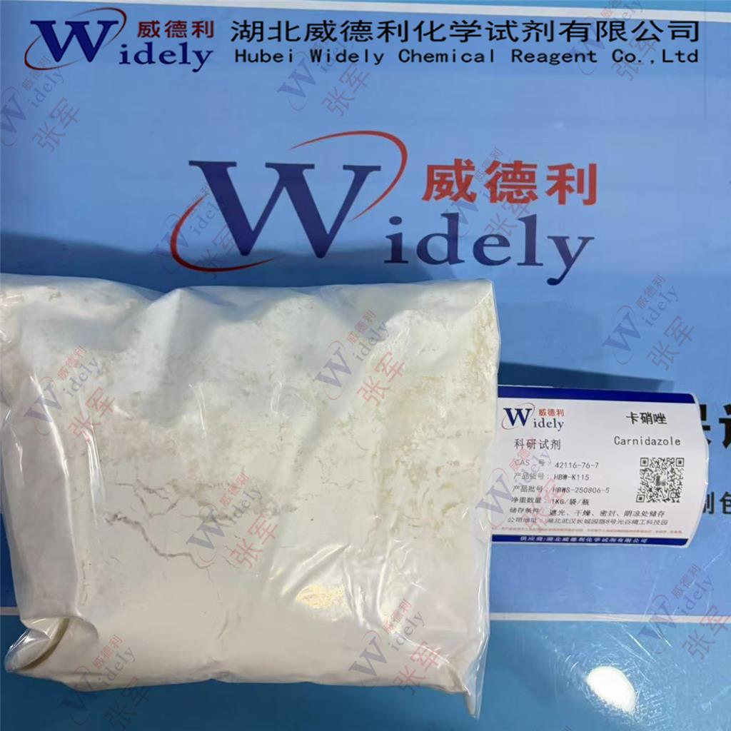 卡硝唑 42116-76-7 carnidazole