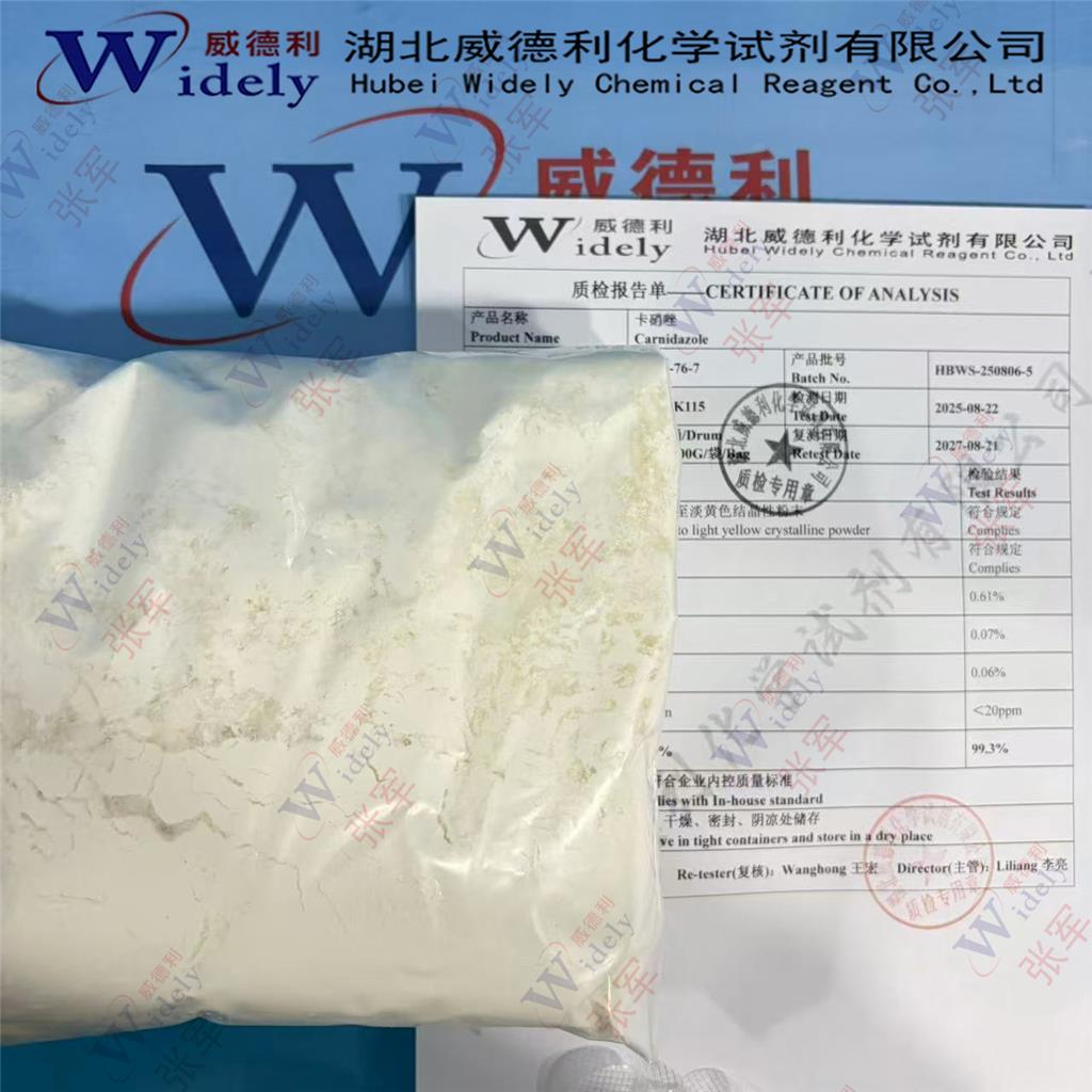 卡硝唑 42116-76-7 carnidazole
