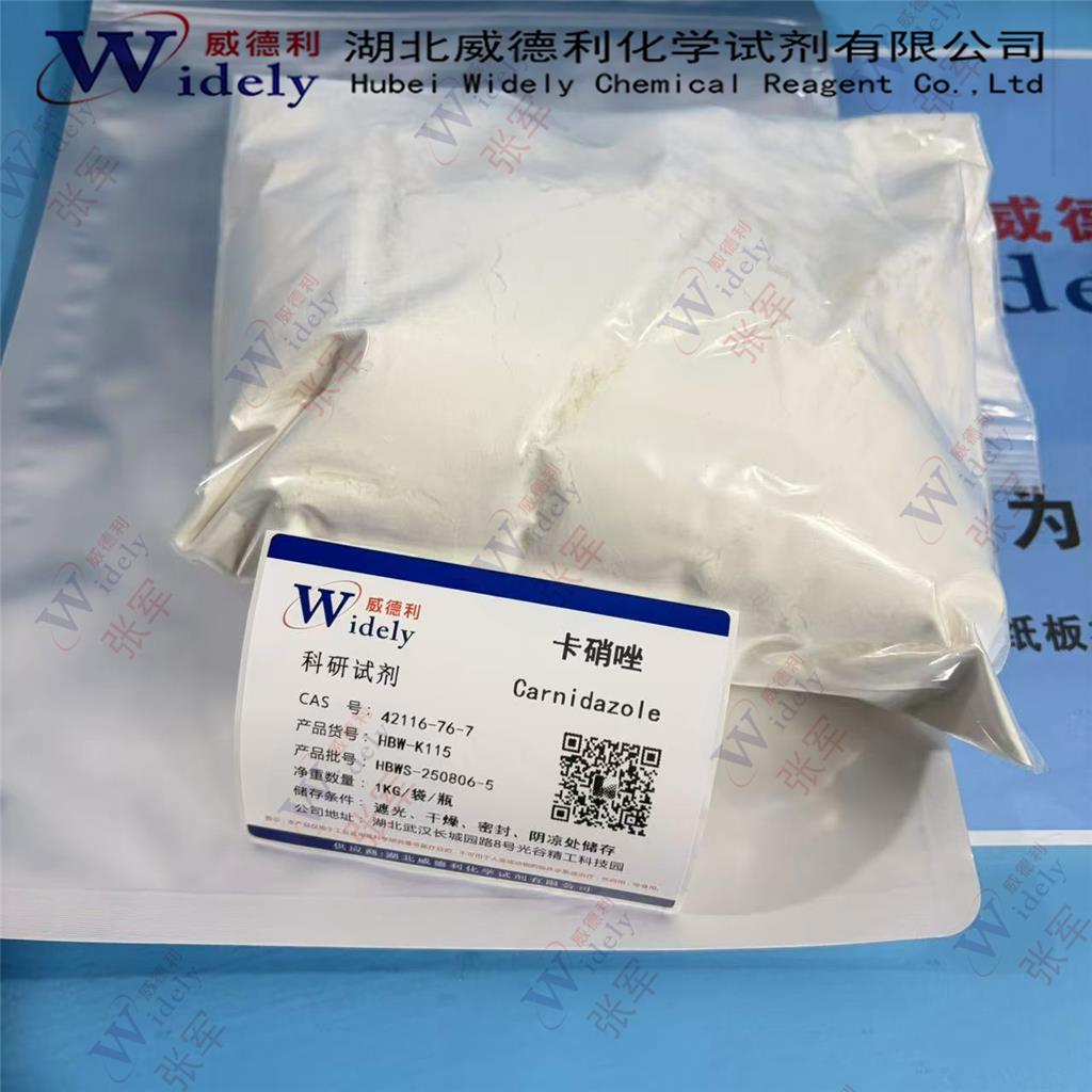 卡硝唑 42116-76-7 carnidazole
