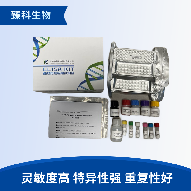 人抗弓形体IgM抗体(anti-tox IgM）elisa试剂盒