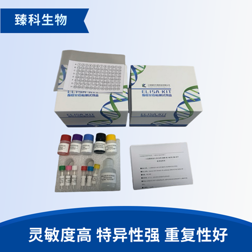 人抗高尔基体抗体(AGAA）elisa试剂盒