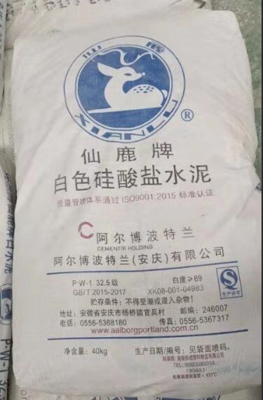   白水泥  建筑装饰材料腻子粉 