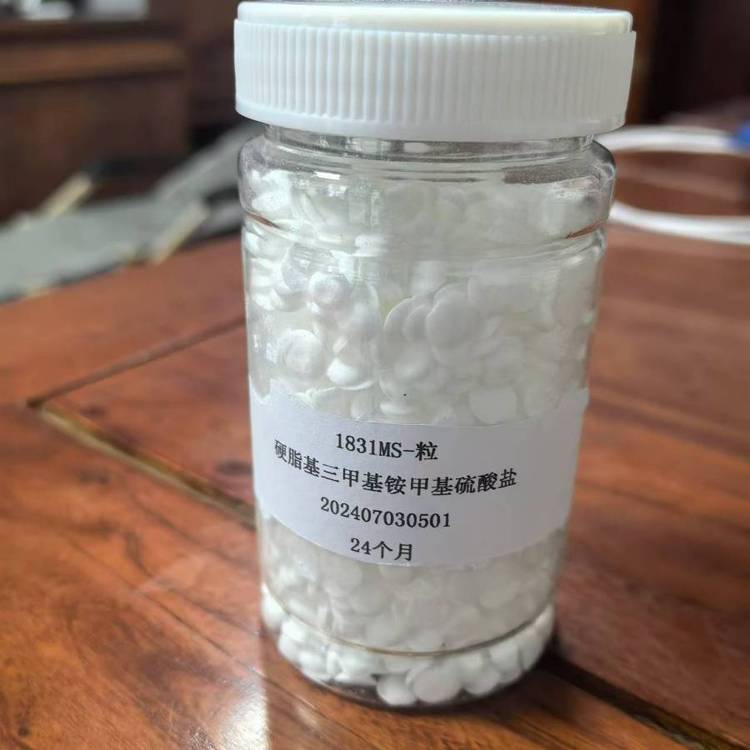 十八烷基三甲基氯化铵 1831 乳化剂抗静电剂 表面活性剂