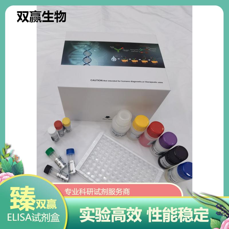 人谷氨酸受体2A抗体(NR2A Ab)ELISA试剂盒