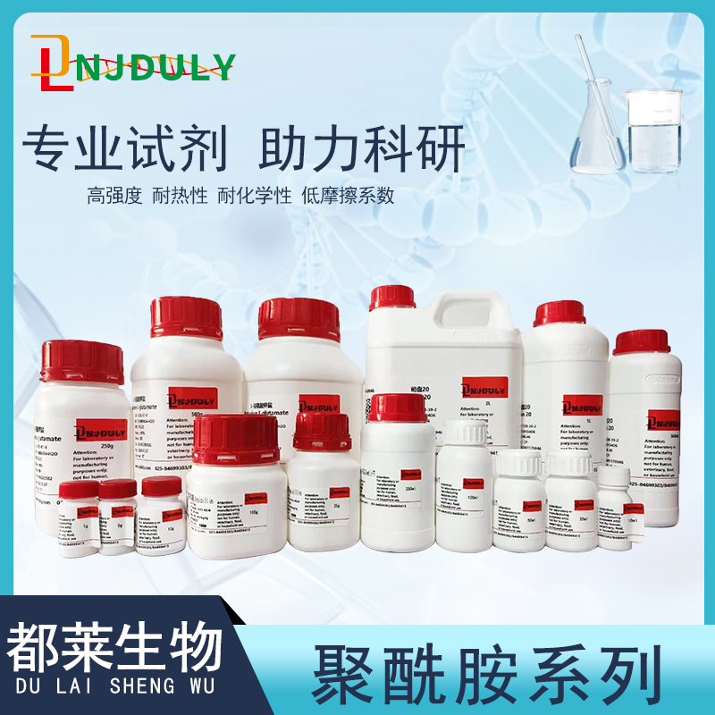 聚酰胺/尼龙/聚酰胺树脂/Polyamide