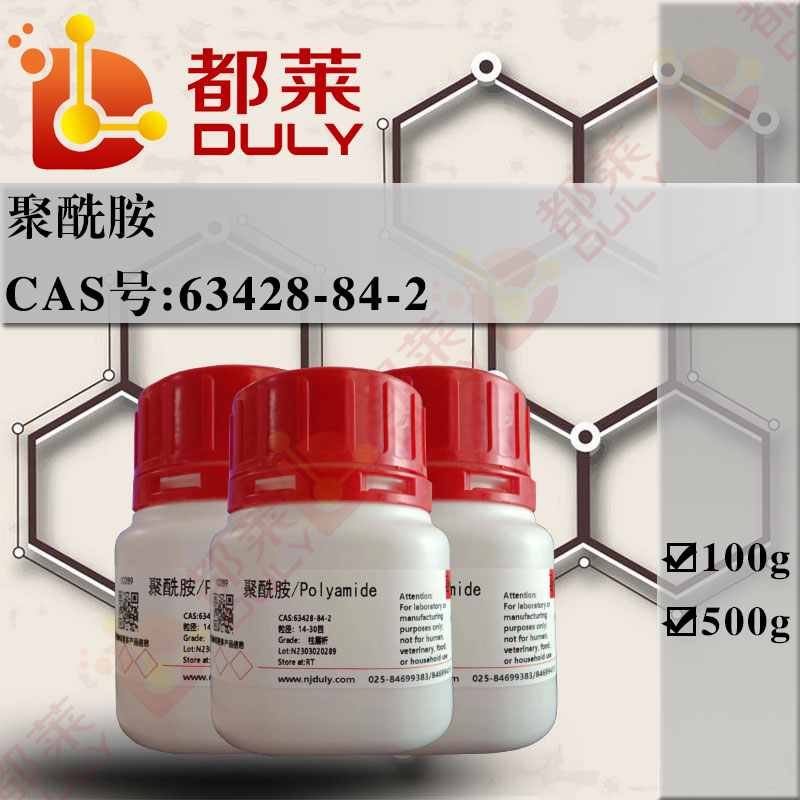 聚酰胺/尼龙/聚酰胺树脂/Polyamide