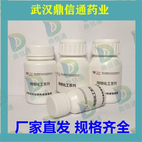 D8-D(+)-五水棉子糖-17629-30-0现货