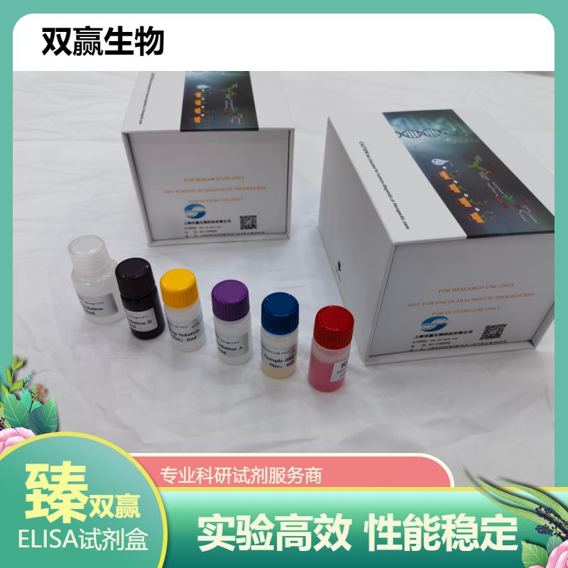 人烟酰胺(Nicotinamide)ELISA试剂盒