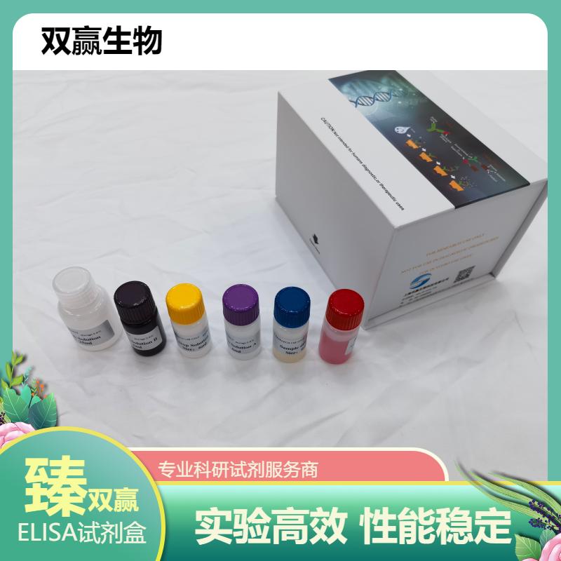 人维生素D25(VD25)ELISA试剂盒