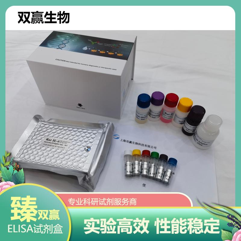 人膳食纤维(TDF)ELISA试剂盒