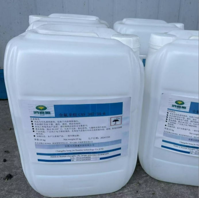 全氟辛烷 307-34-6