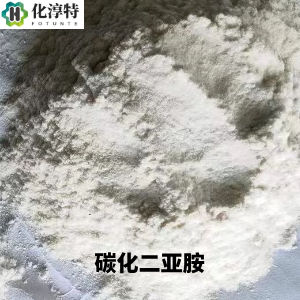 97%试剂级碳化二亚胺，在高分子材料领域作为交联剂