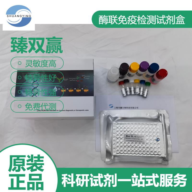 人谷胱甘肽过氧化物酶(GPX)ELISA试剂盒