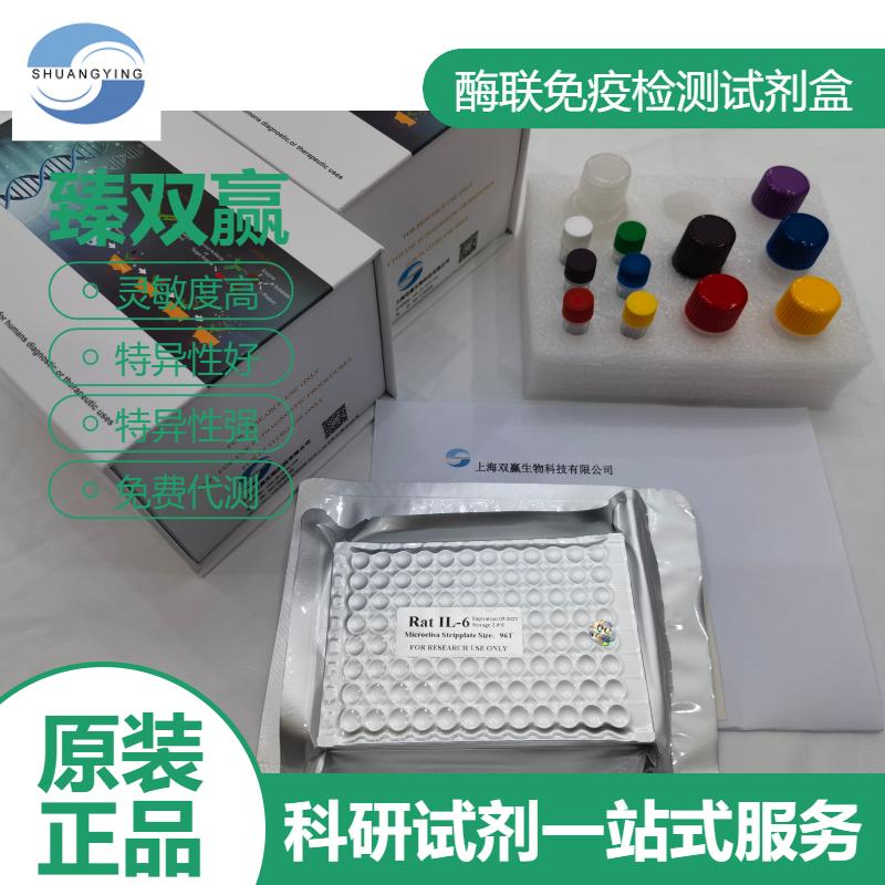 人金属肽酶含血小板反应蛋白4(ADAMTS4)ELISA试剂盒