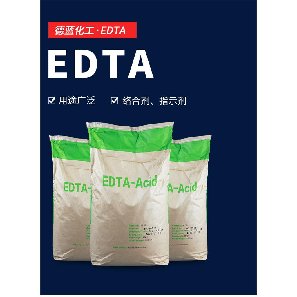 乙二胺四乙酸edta依地酸