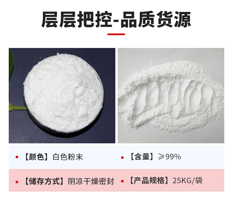 乙二胺四乙酸edta依地酸