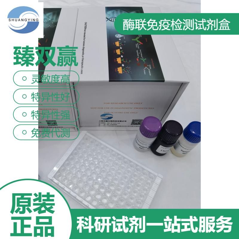 人磷酸二酯酶5A(PDE5A)ELISA试剂盒