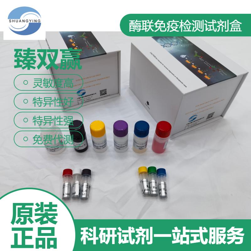 人血清肌肽酶(HSC)ELISA试剂盒