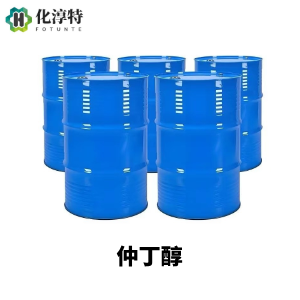 99%工业级仲丁醇可作为中间体制造甲乙酮