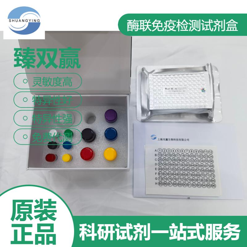 人补体蛋白4(C4)ELISA试剂盒