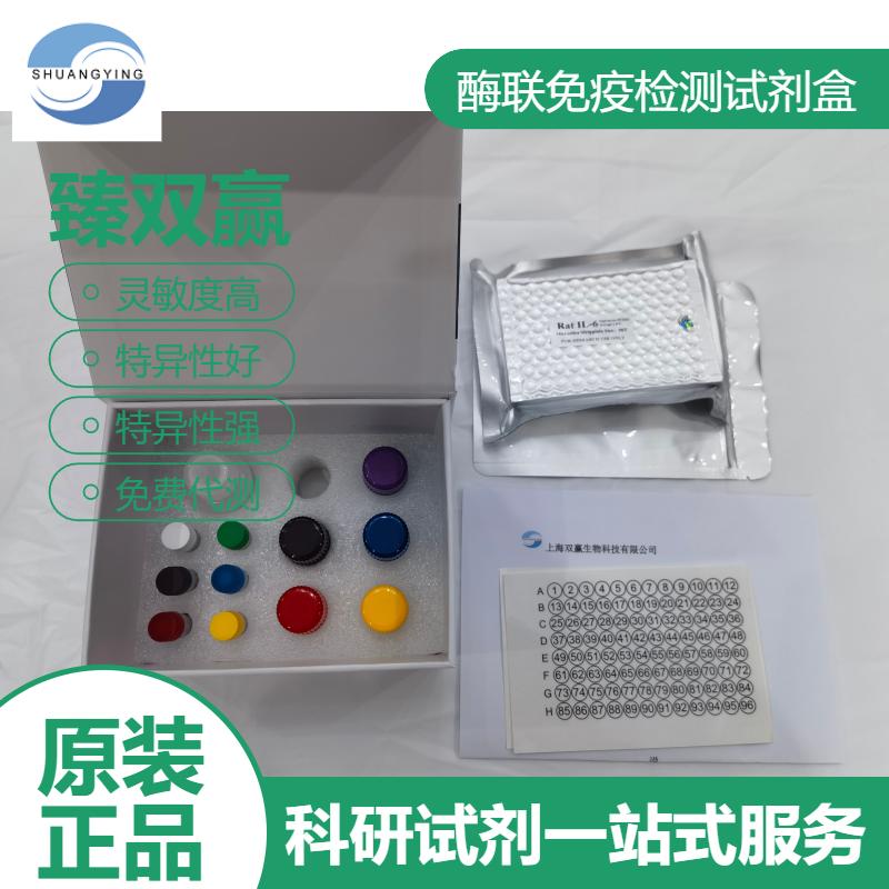 人脱氧核糖核酸酶Ⅰ(DNase I)ELISA试剂盒