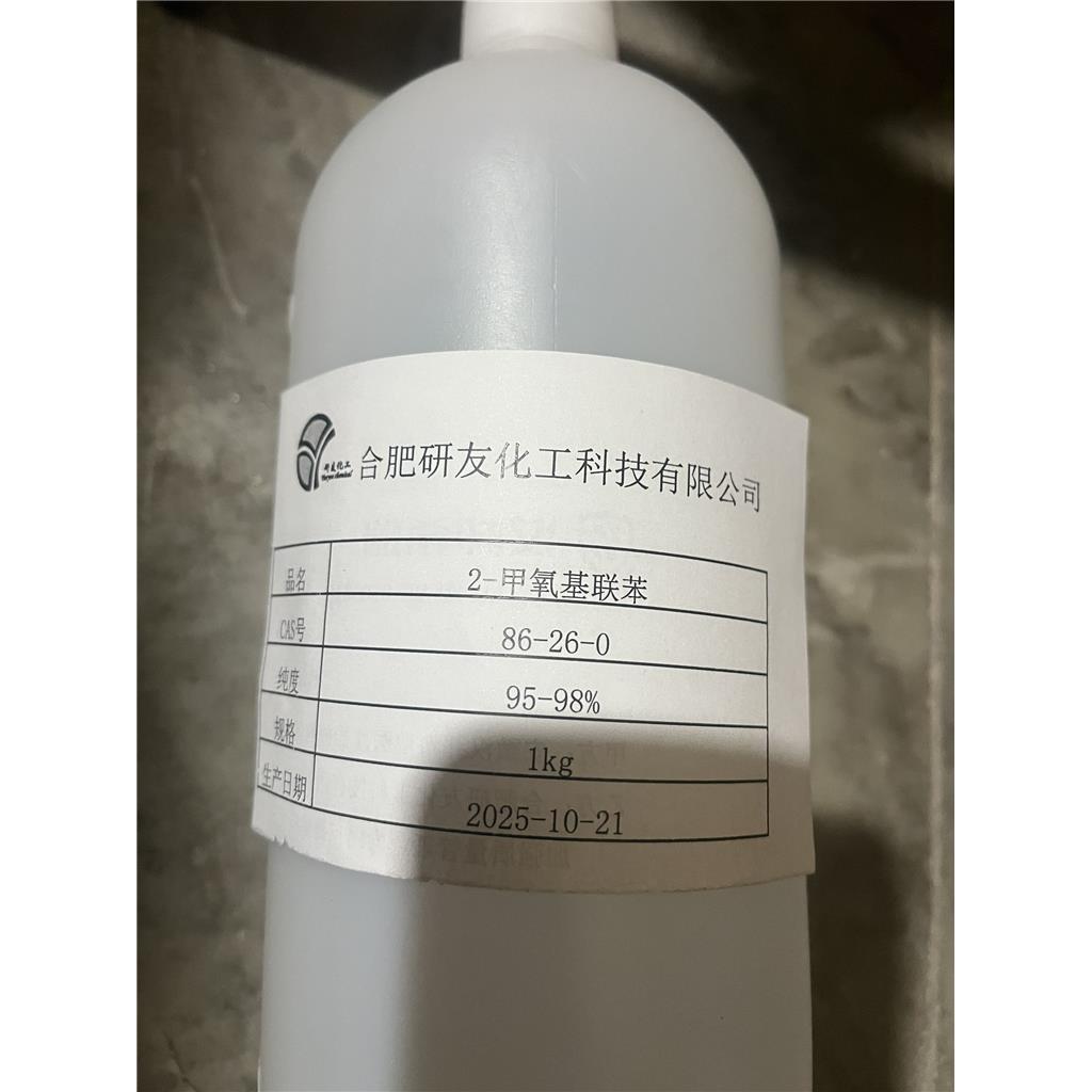 2-甲氧基联苯，高端医药中间体原料