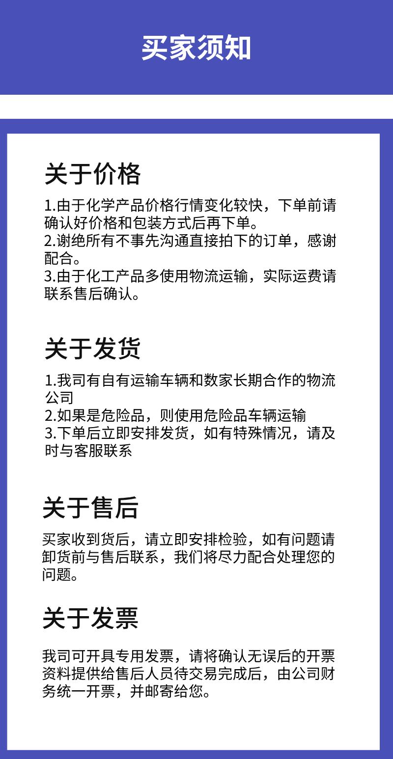 买家须知2.png 买家须知2.png