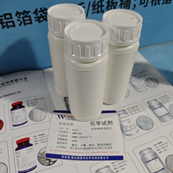 7-乙基喜树碱 | 78287-27-1 含量99% 高纯试剂 陈明 13339985473同微