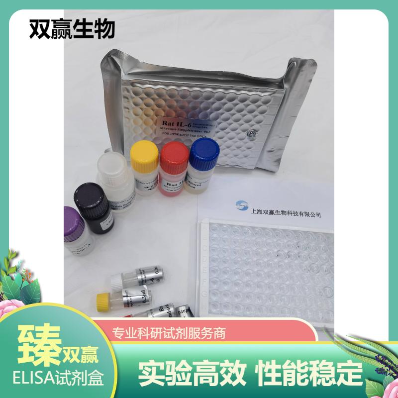 人雄激素(androgen)ELISA试剂盒